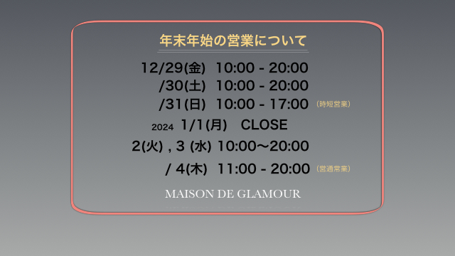 【MAISON DE GLAMOUR ビルボードプレイス店】 年末年始の営業日程につて。