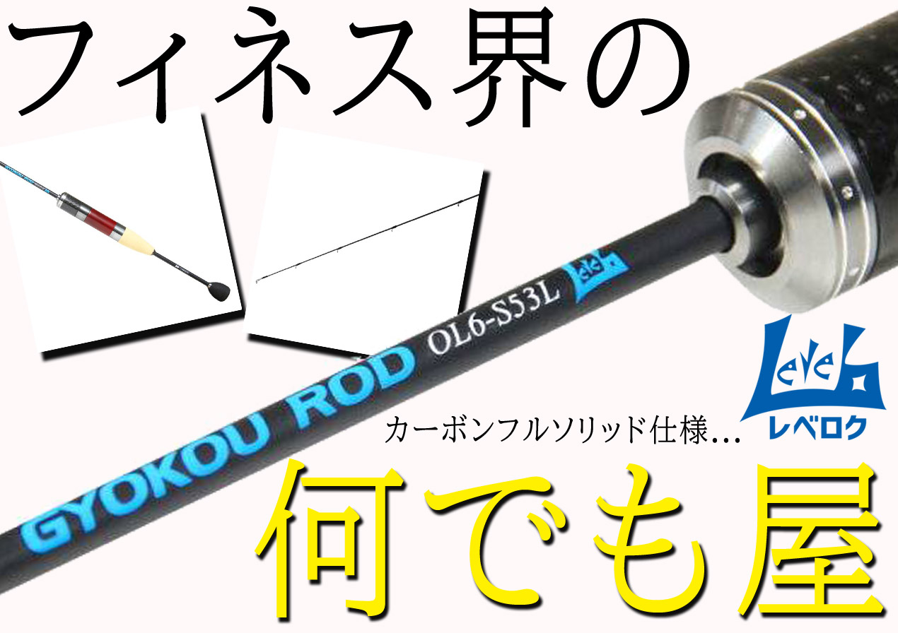 漁港ロッド53L次回生産のお知らせ