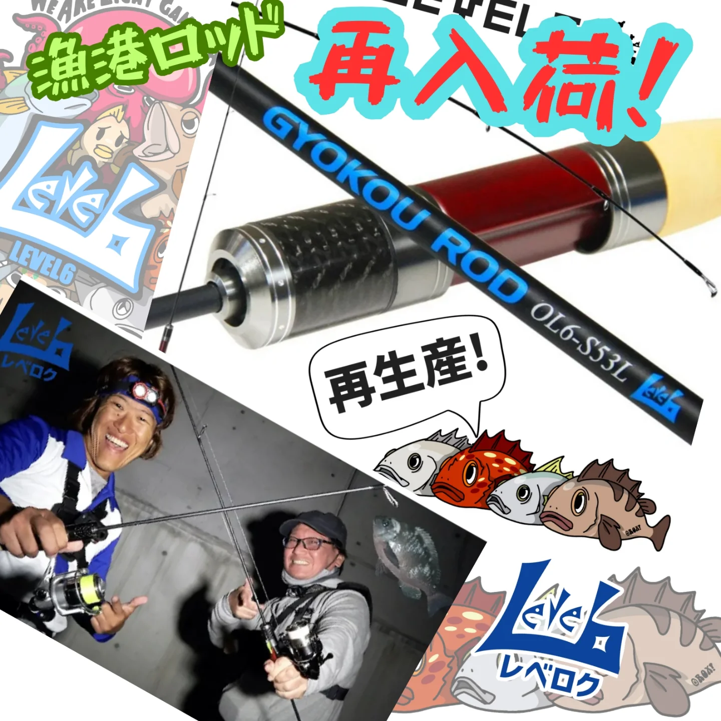 漁港ロッドの保証等について。