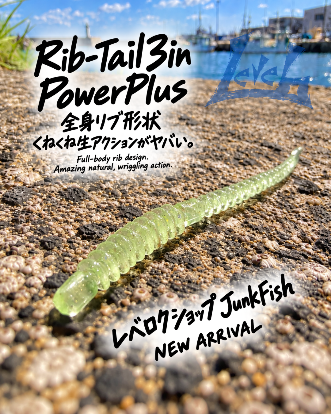リブテイル3in Power Plus入荷！フロートもバチコンも、生アクションで良型狙い