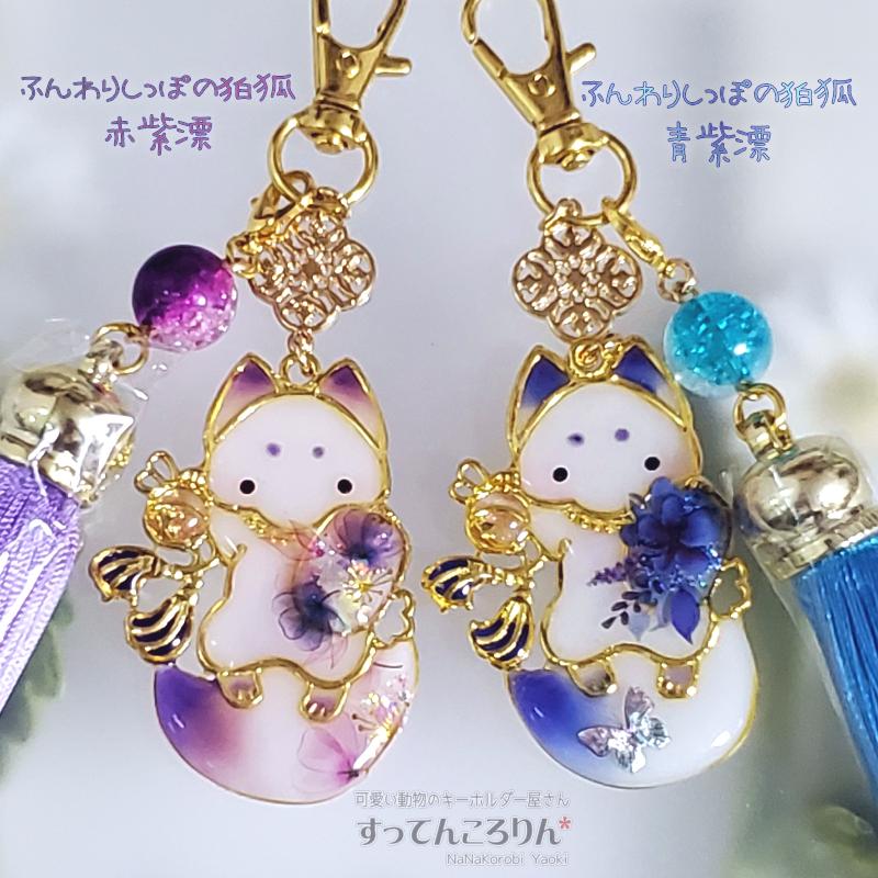 ふんわりしっぽの招き狛狐　赤紫漂＆青紫漂　更新しました♪
