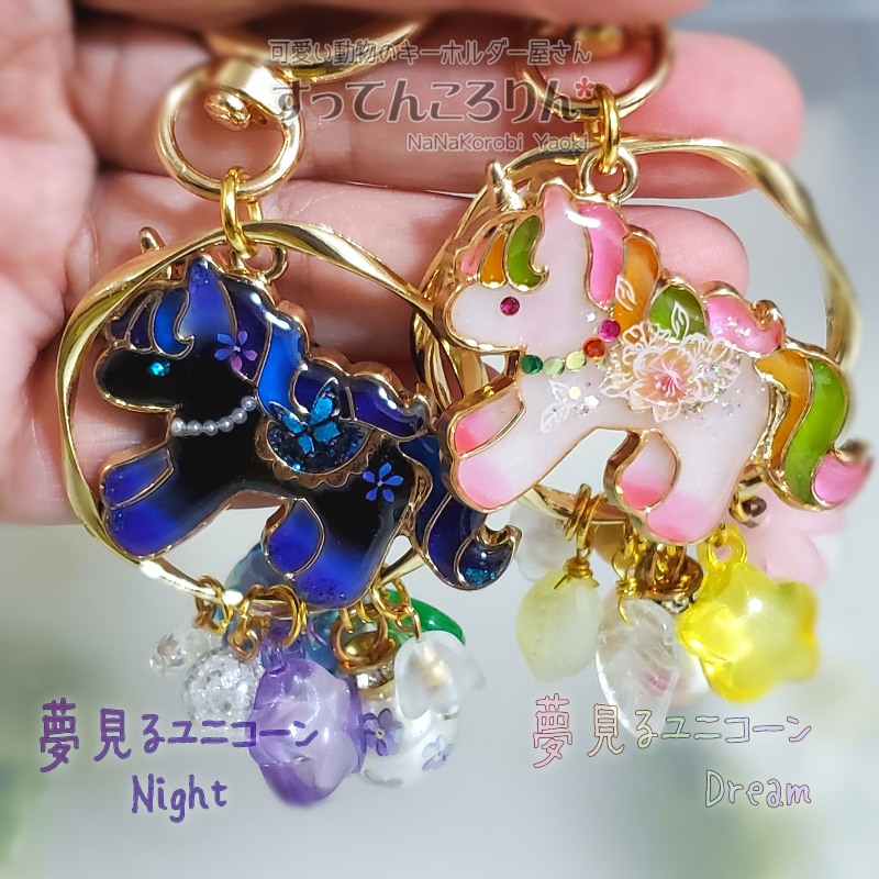 夢見るユニコーン　Dream＆Night　更新しました♪