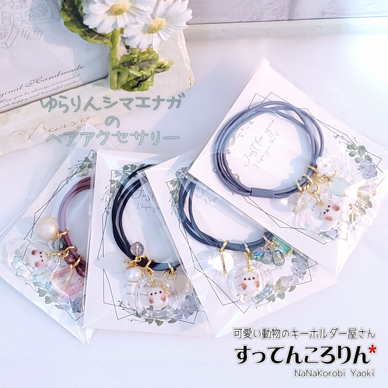 終了♪【10/1～10/3 期間限定】5%OFFクーポン♡　＆同時開催　シマエナガ祭り