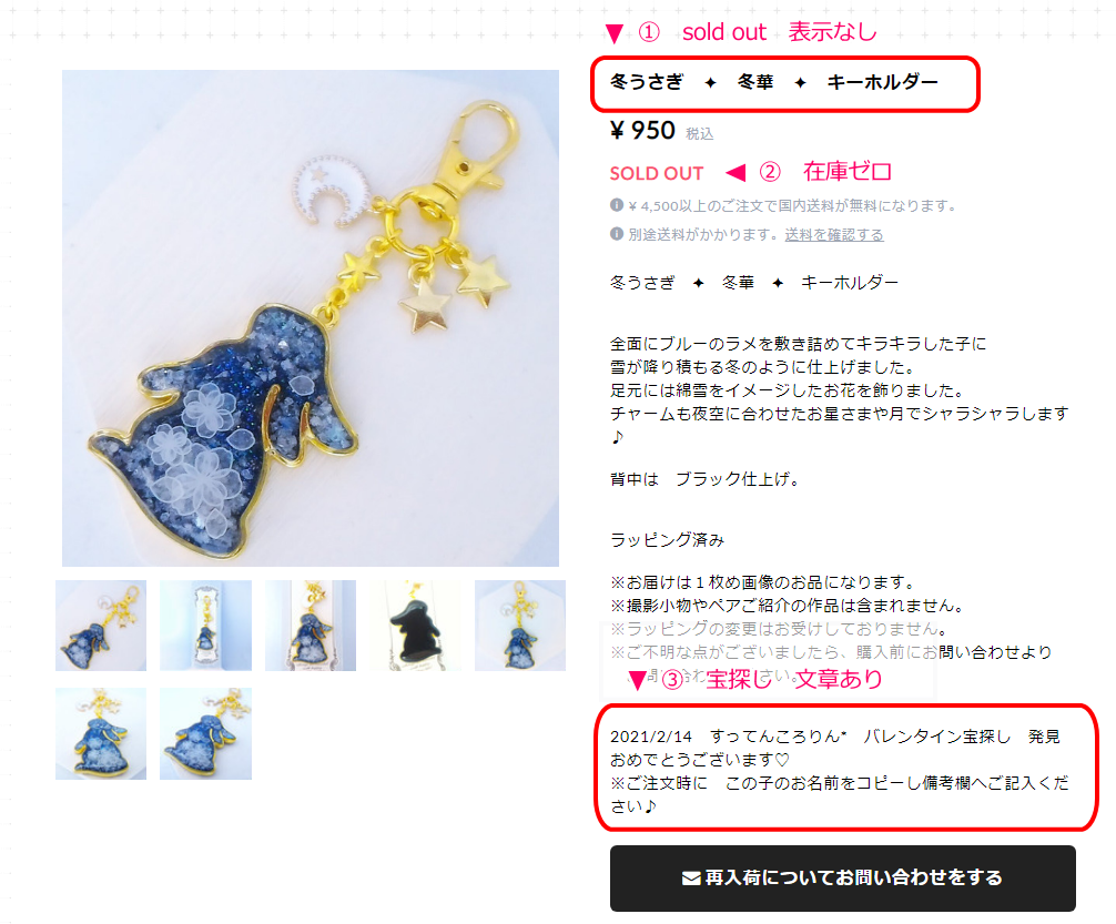 すってんころりん*　バレンタイン宝探しイベント　終了しました♪