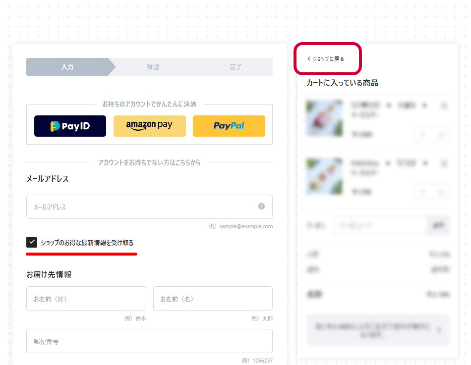 PCサイトからの複数ご注文について