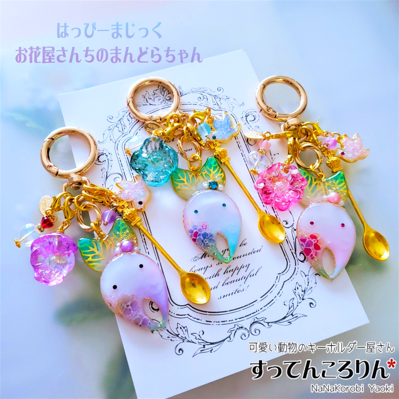 9/13～　はっぴーまじっく　お花屋さんちのまんどらちゃん