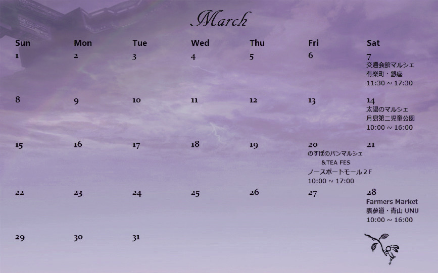 マルシェ参加の予定 @ 2026年3月ᐢ. ̫.ᐢ