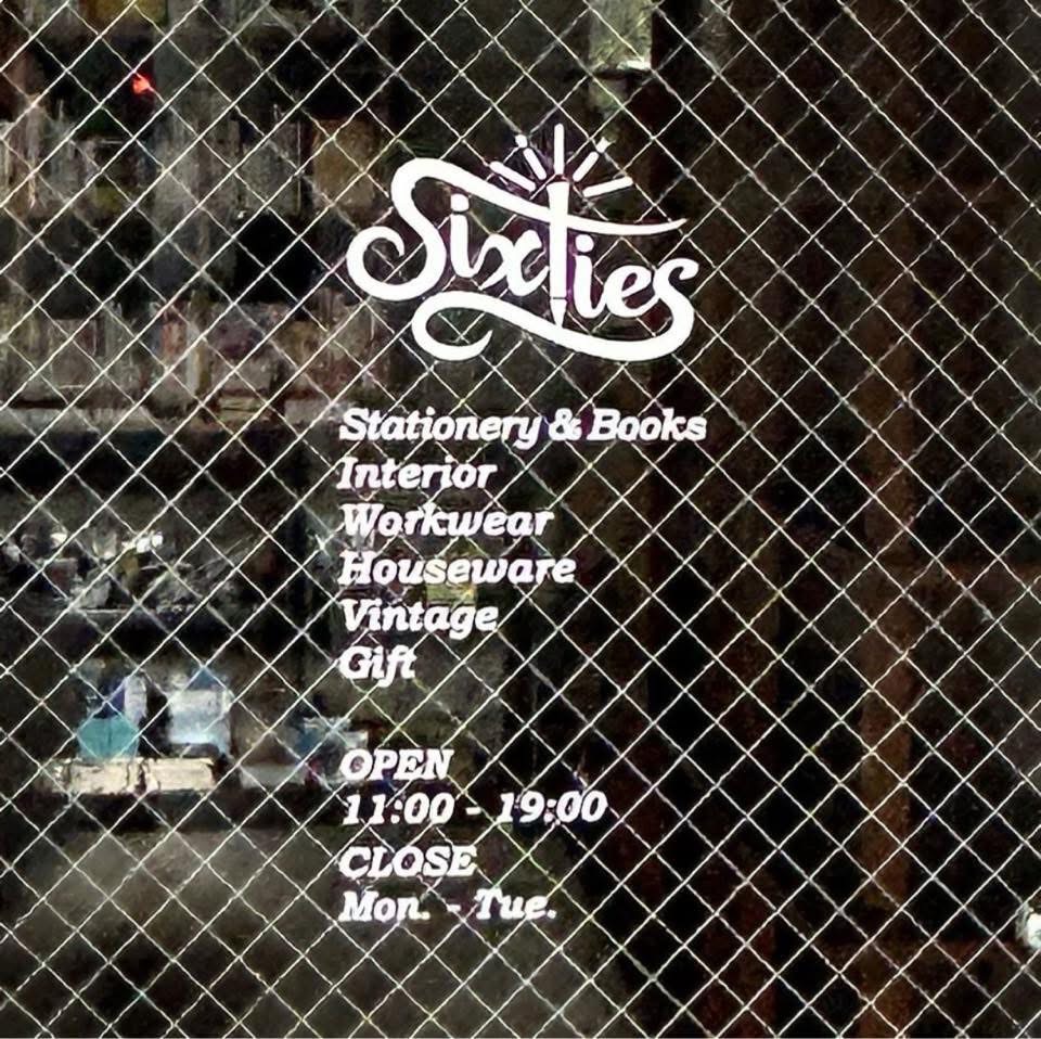 京都 北区 シックスティーズ