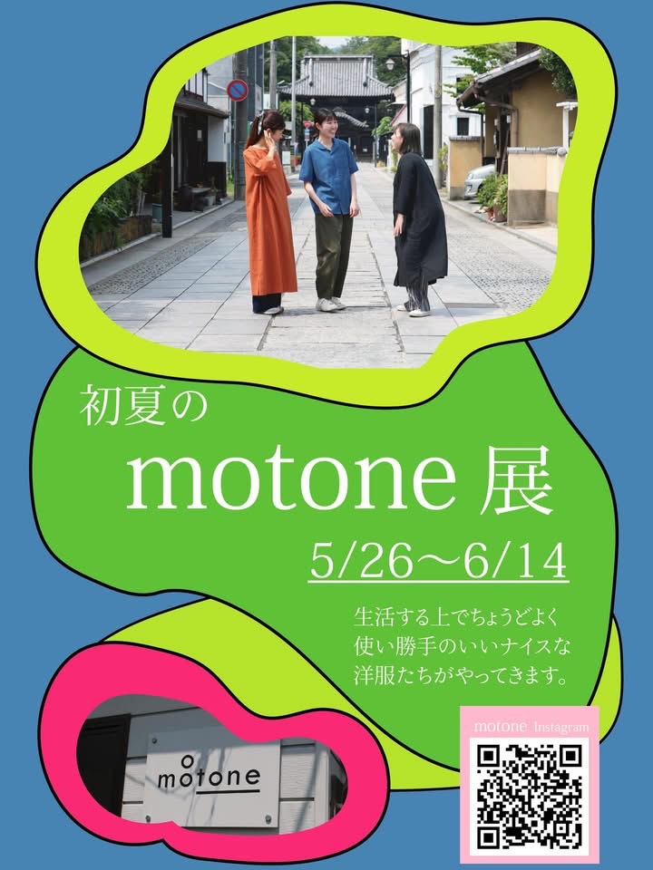 栃木県 足利市 八蔵