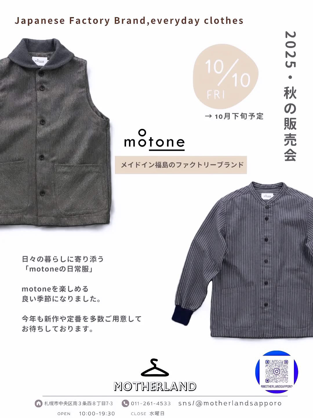 マザーランド 北海道 札幌 西8丁目