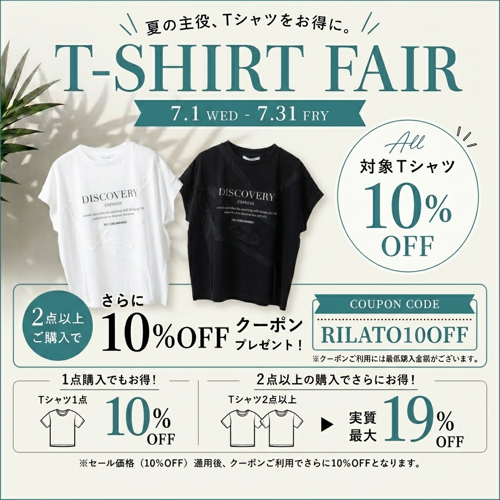 Tシャツフェア＆送料無料キャンペーン開催中！！