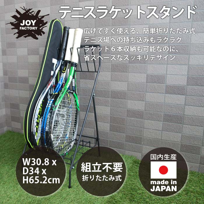 \NEW！新商品情報！/JOYテニスラケットスタンド[IS-15]販売開始‼　2021.08/04