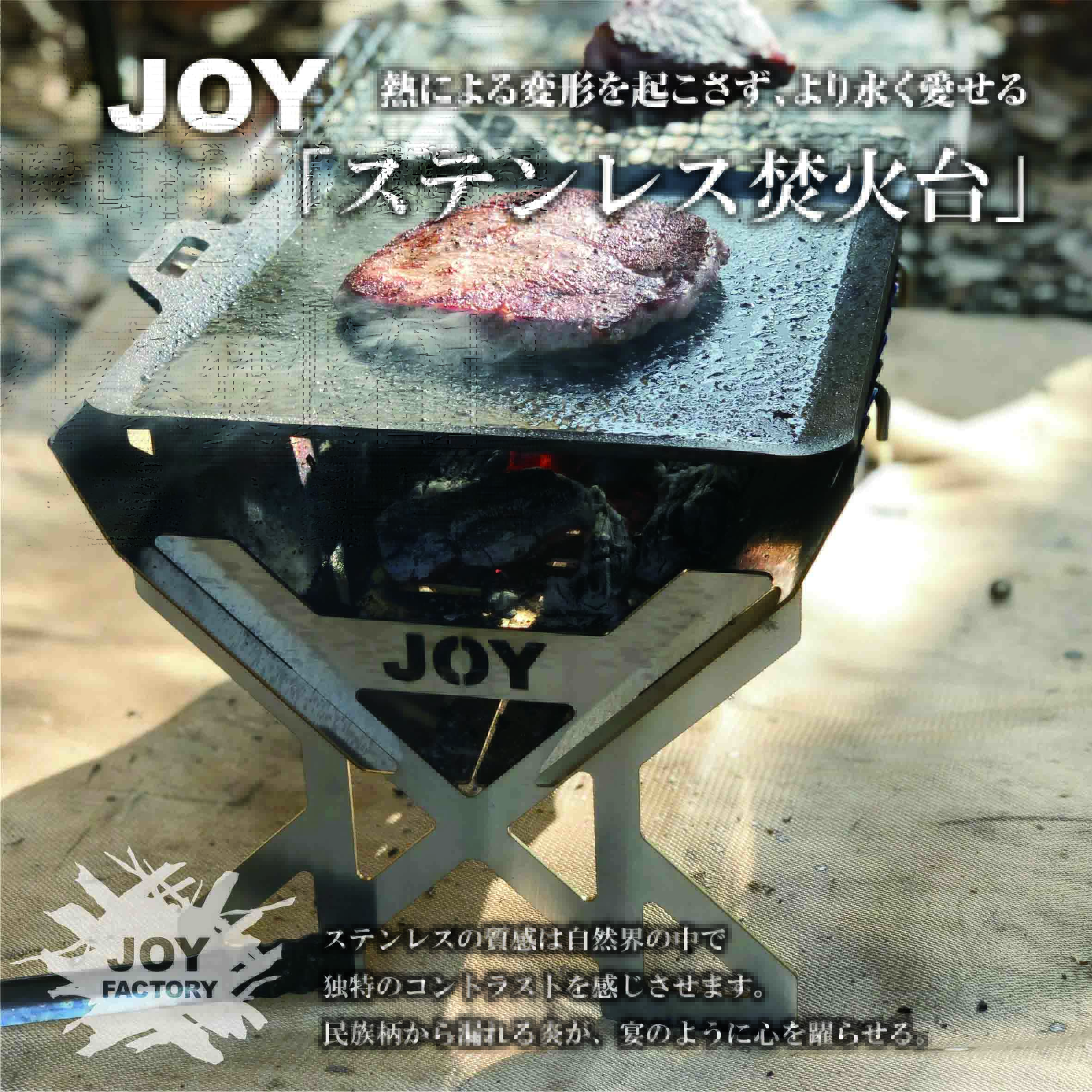 \NEW！新商品情報！/JOYステンレス焚き火台[IS-13]販売開始‼　2021.08/03