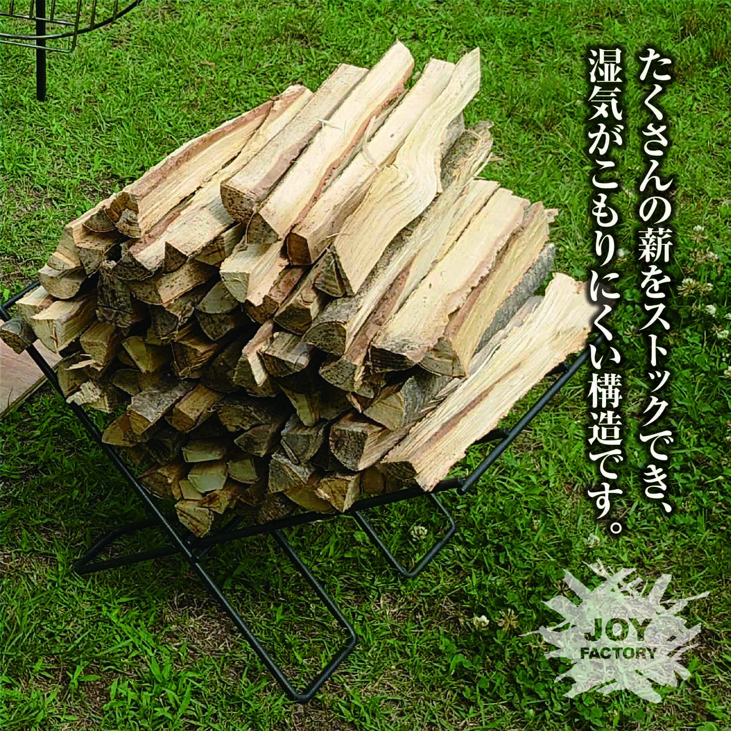 \NEW！新商品情報！/JOY焚き火用薪スタンド[IS-18]販売開始‼　2022.02/17