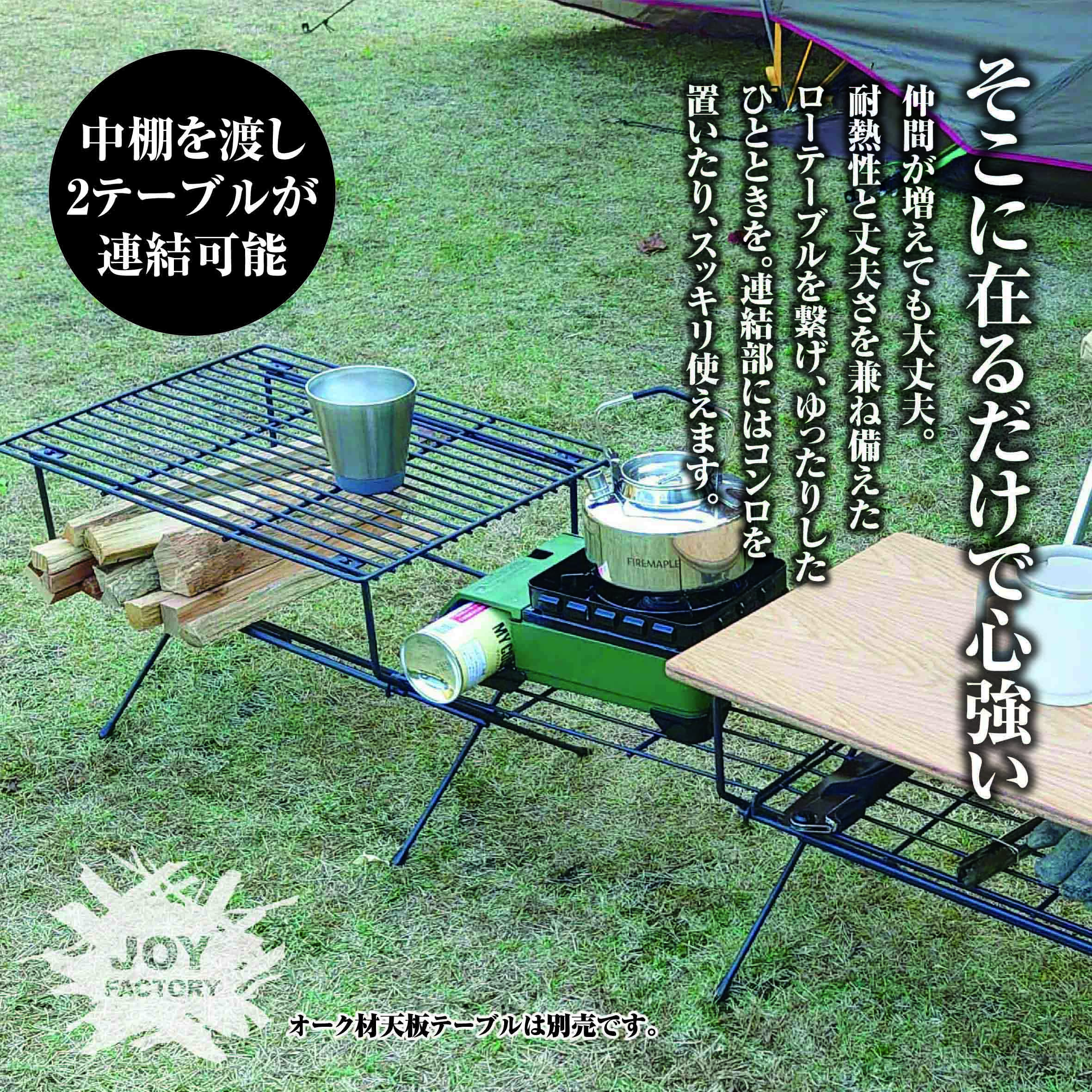 \NEW！新商品情報！/JOYアウトドアローテーブル[IS-14]販売開始‼　2021.08/03
