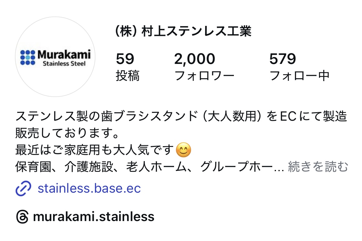 フォロワー2000人