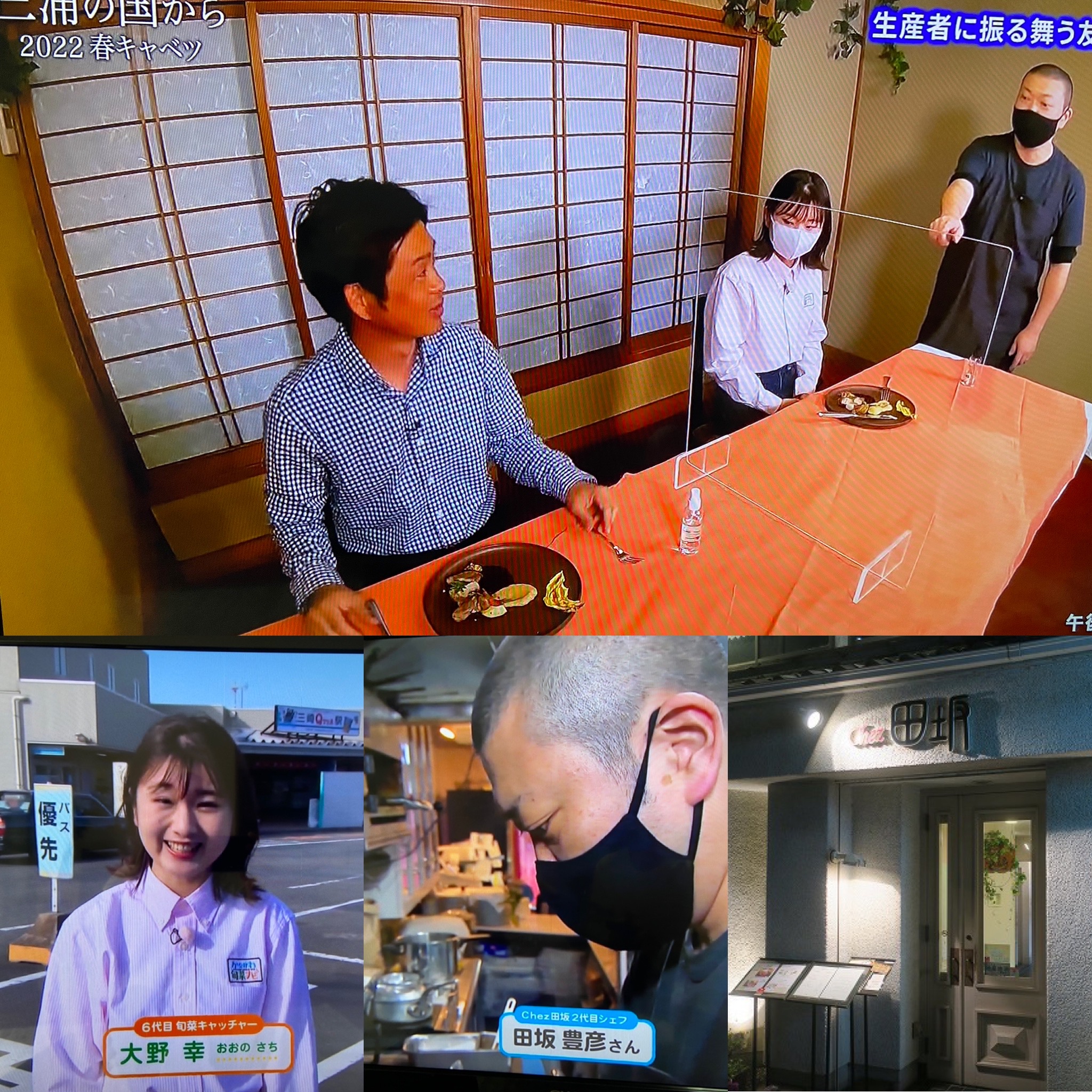 tvk（テレビ神奈川）「旬菜ナビ」出演させて頂きました！