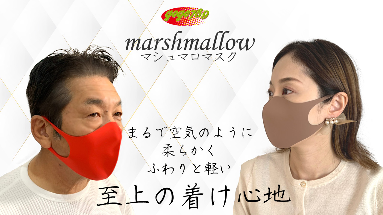 リピ必至の病みつきふわふわ感触『marshmallowマシュマロマスク』が本日テレビで紹介されました