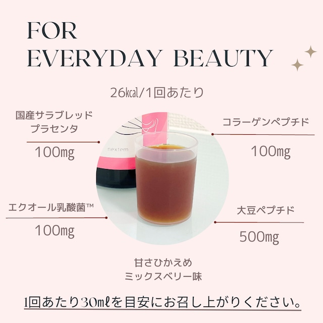 フェムケア×プラセンタ「エクプラショット」
