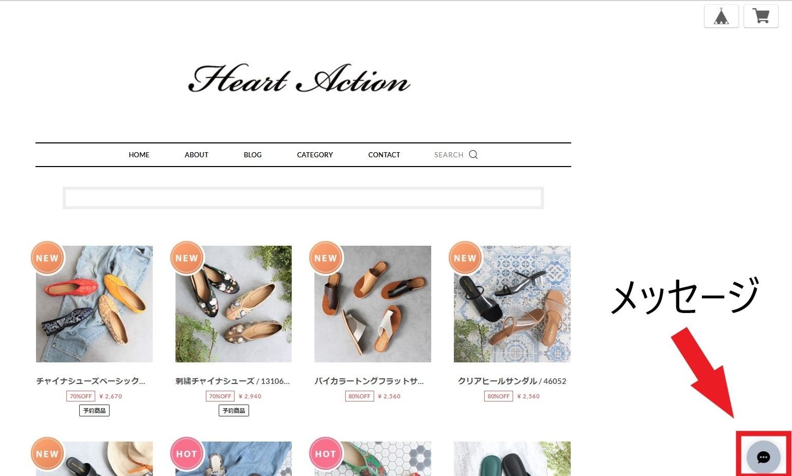 当店よりメールが届かない・メールの返信がないお客様