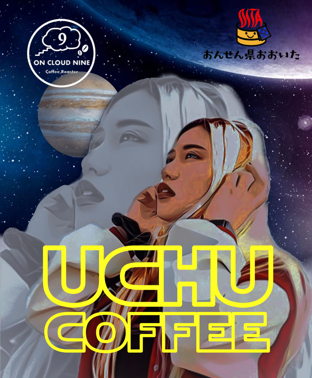 宇宙コーヒー
