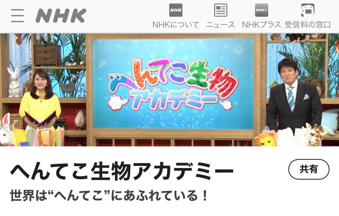 【8/16金曜のテレビ放送延期のお知らせ】