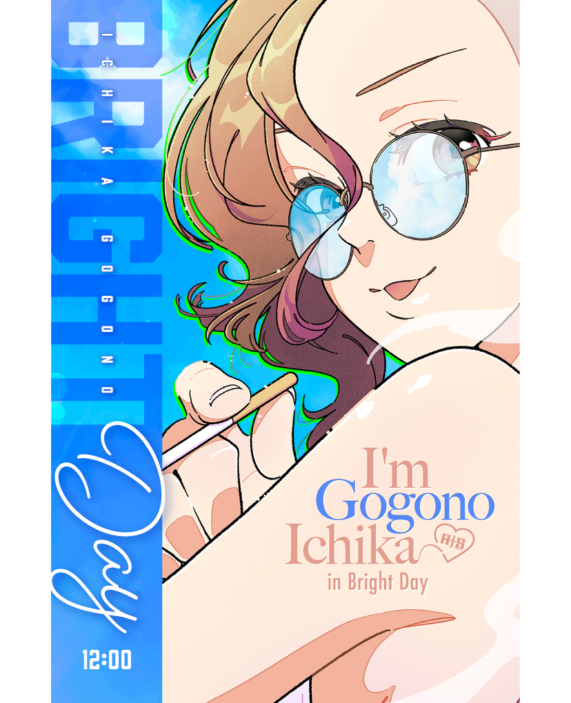 私のありふれた日常。— Dayシリーズ、始まります