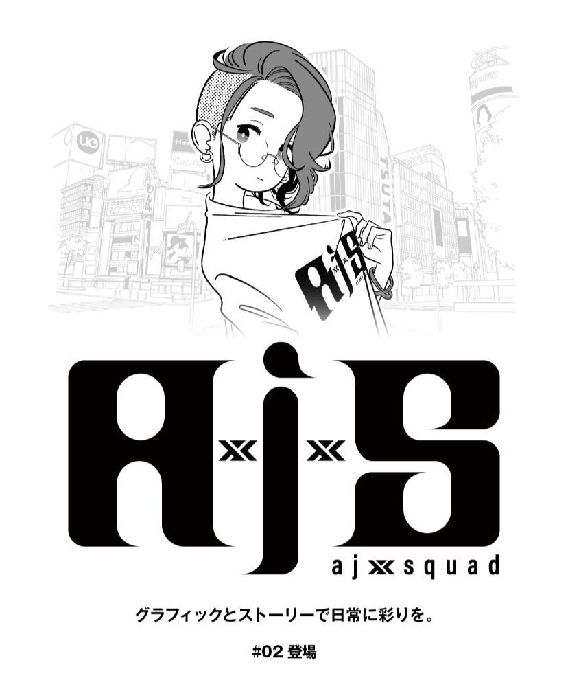 #02｜午後乃 一夏、登場 — 動き出す、わたしのストーリー