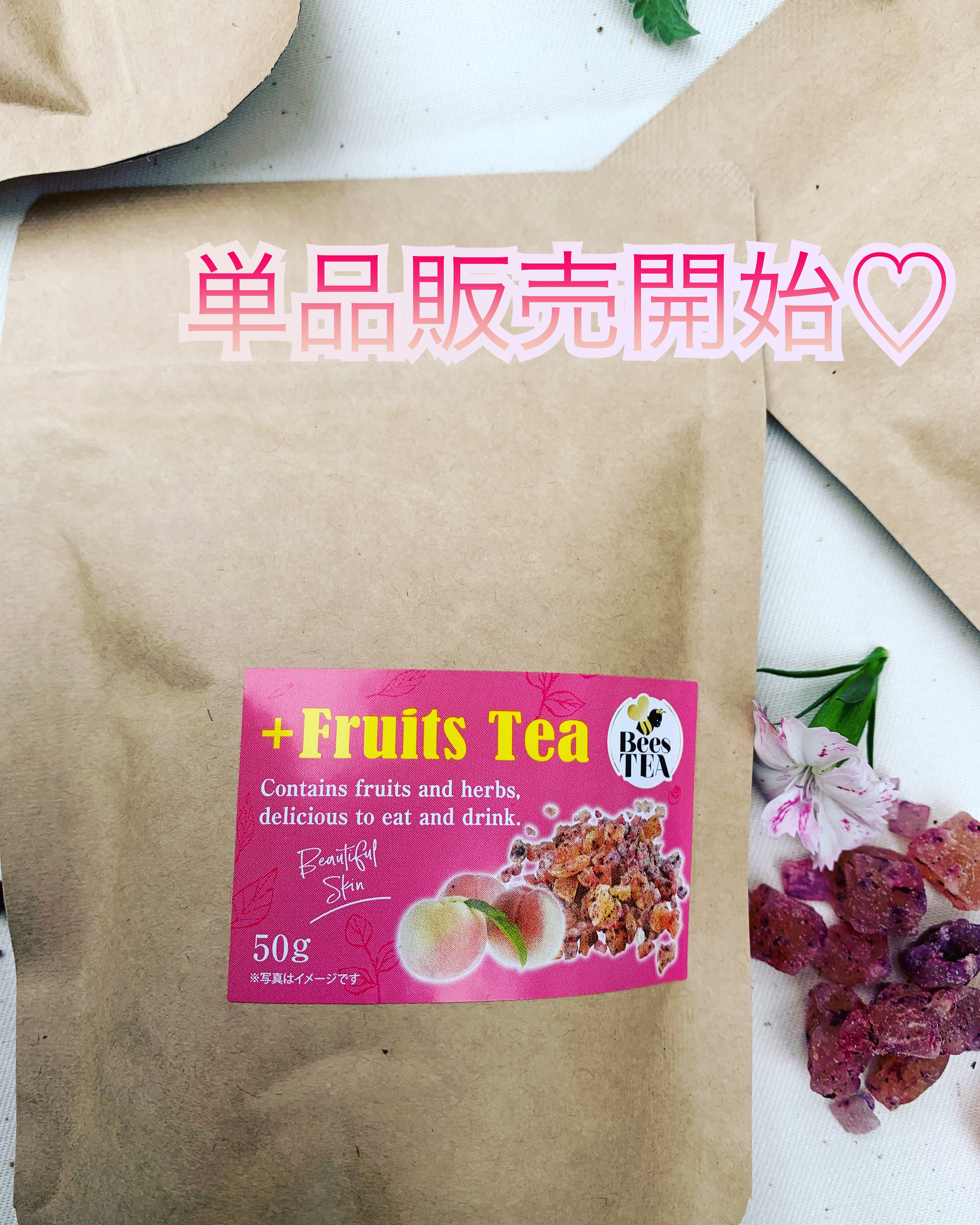 フルーツティーが1フレーバーからお求めいただけます♡