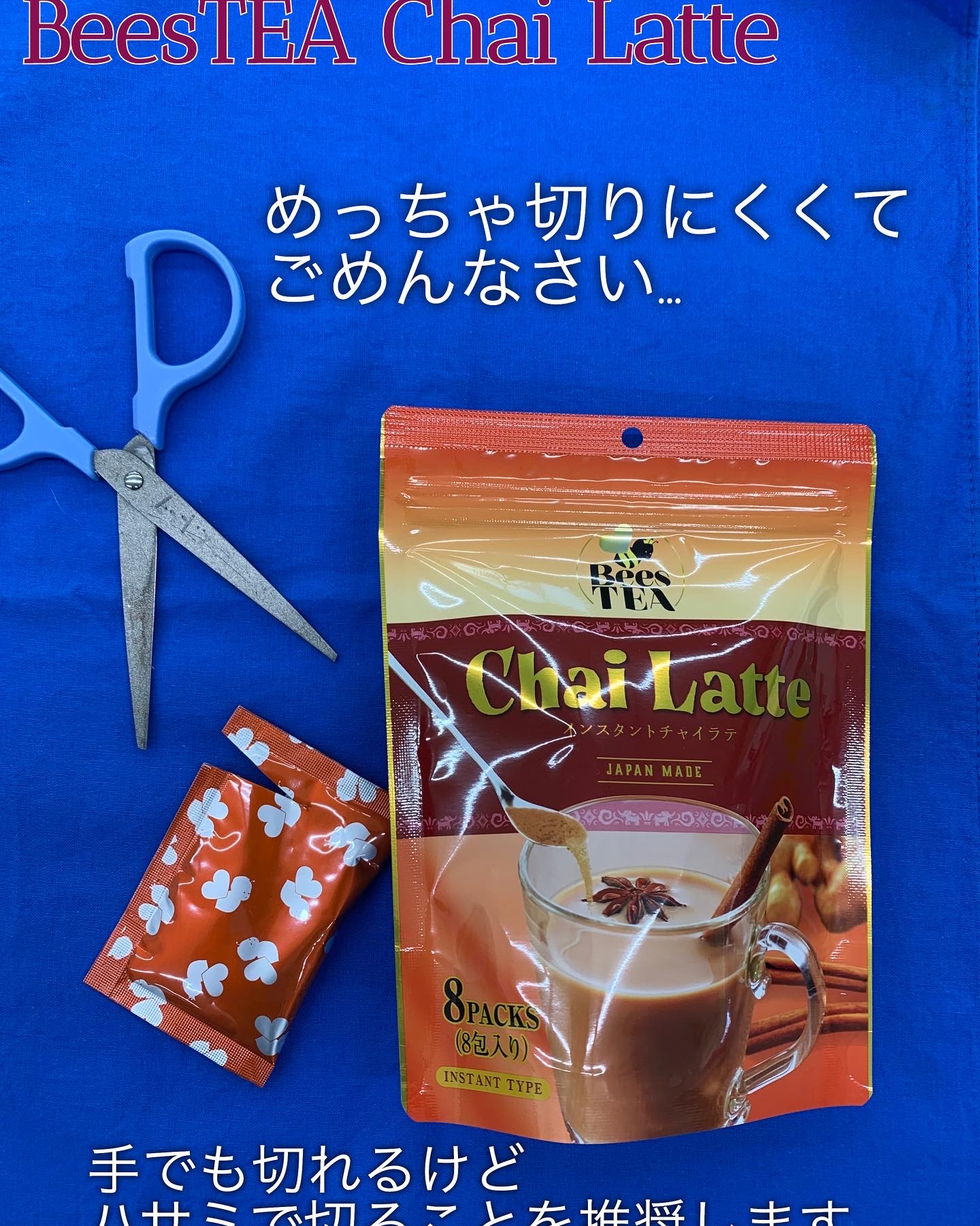 少し切りにくいんです…