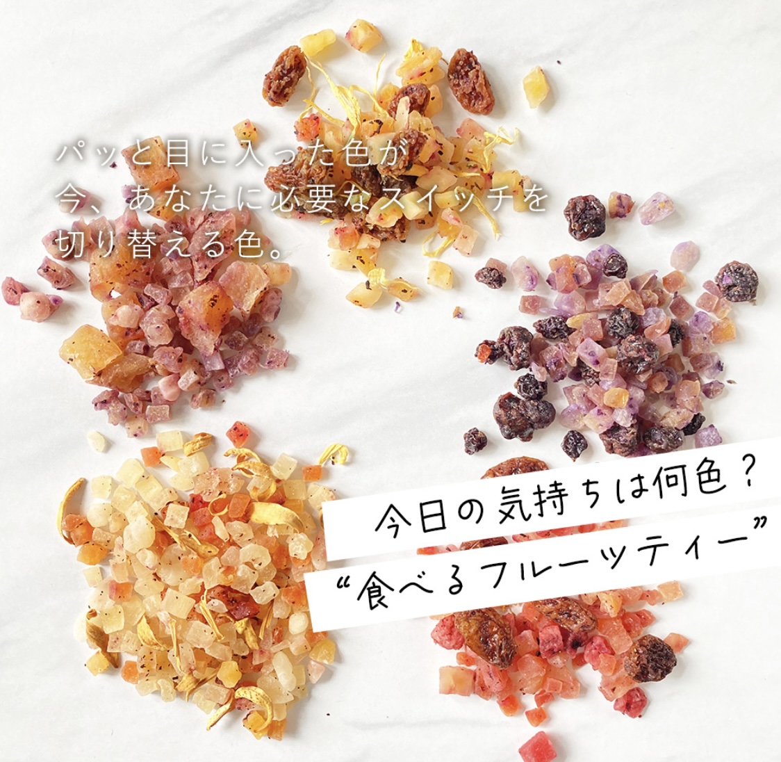 食べるフルーツティーで気持ちを切り替えて頑張ろ！！