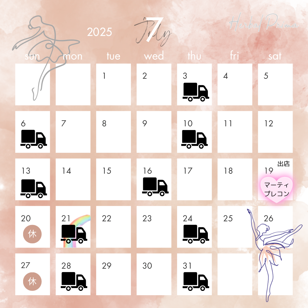 7月のスケジュール