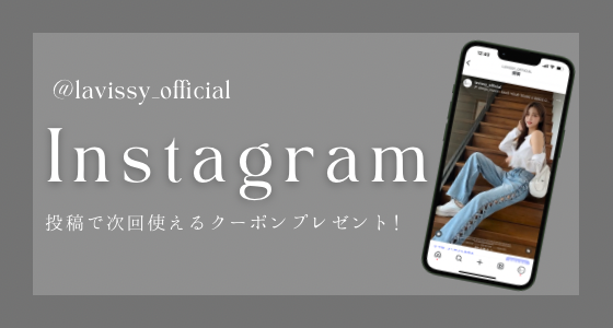 Instagram投稿で1,000円クーポンプレゼント！