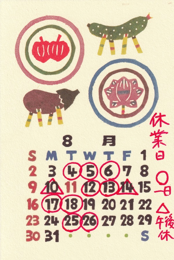 BLOG | 木彫十二支 おぐら屋