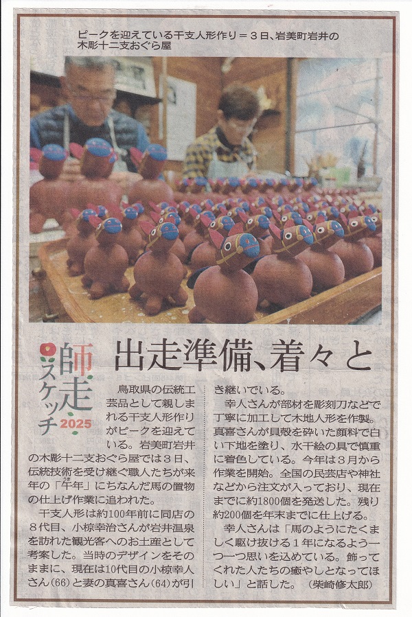 歳末の風物詩？　