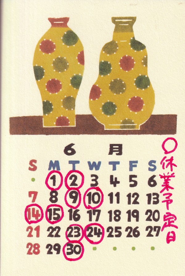 BLOG | 木彫十二支 おぐら屋