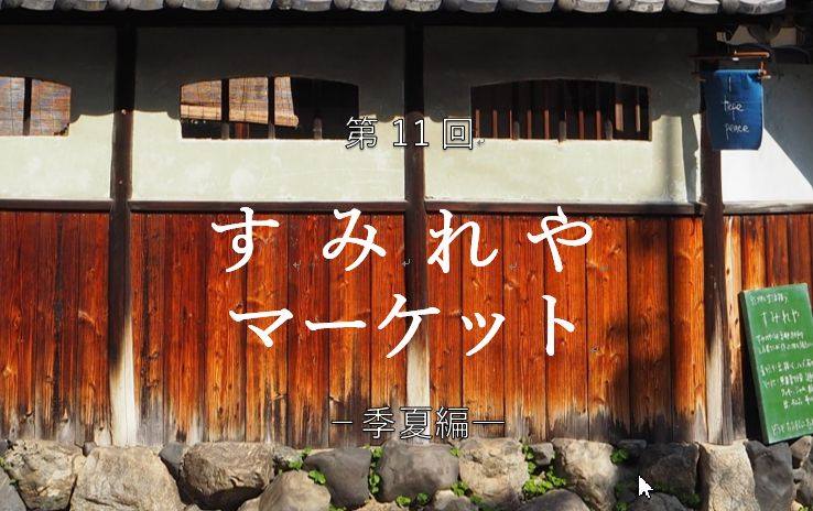 イベント出店・ワークショップのお知らせ