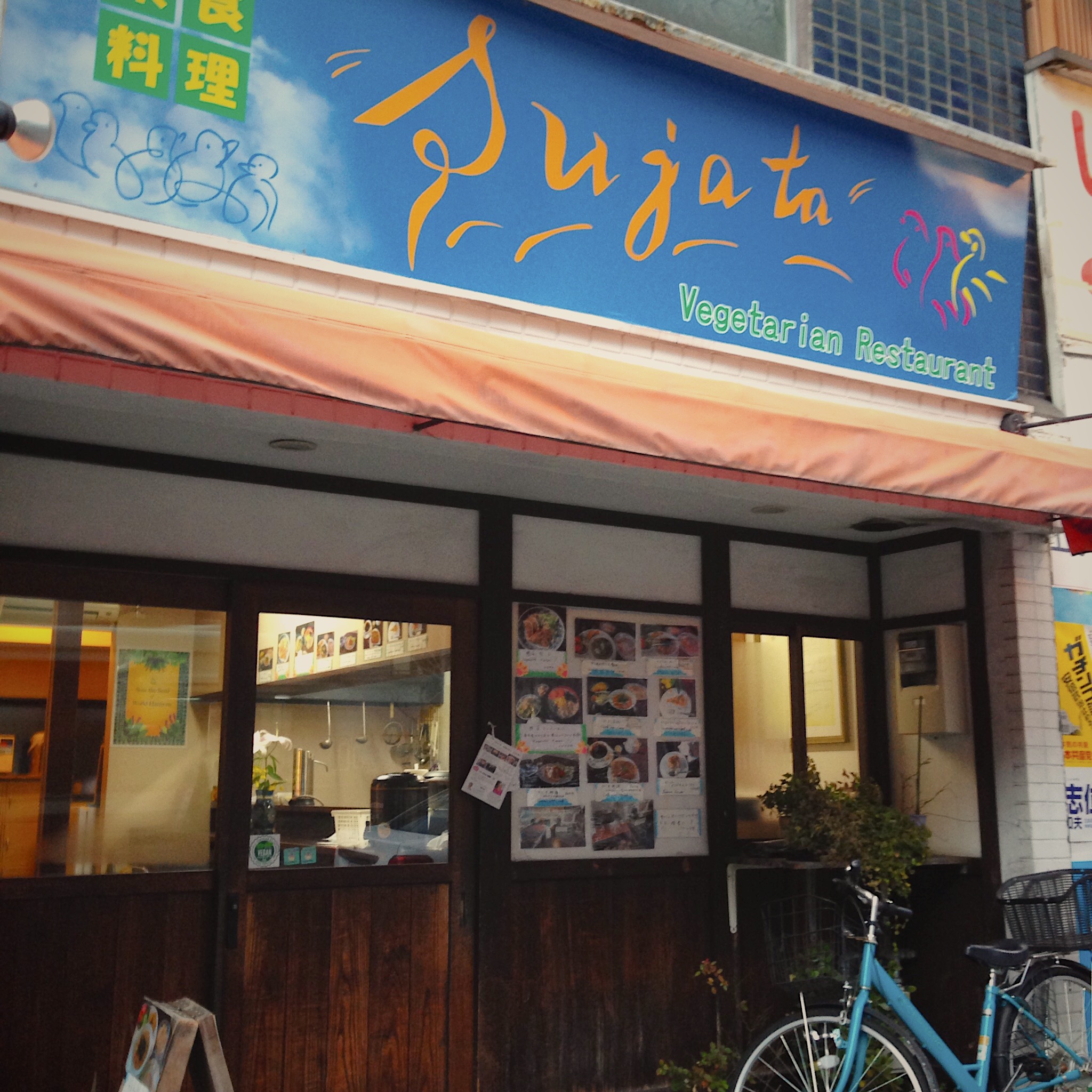 底冷えの京都から