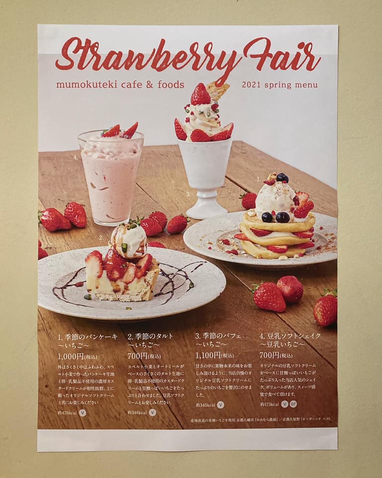mumokuteki cafe さんにコーヒー豆をお届けしました