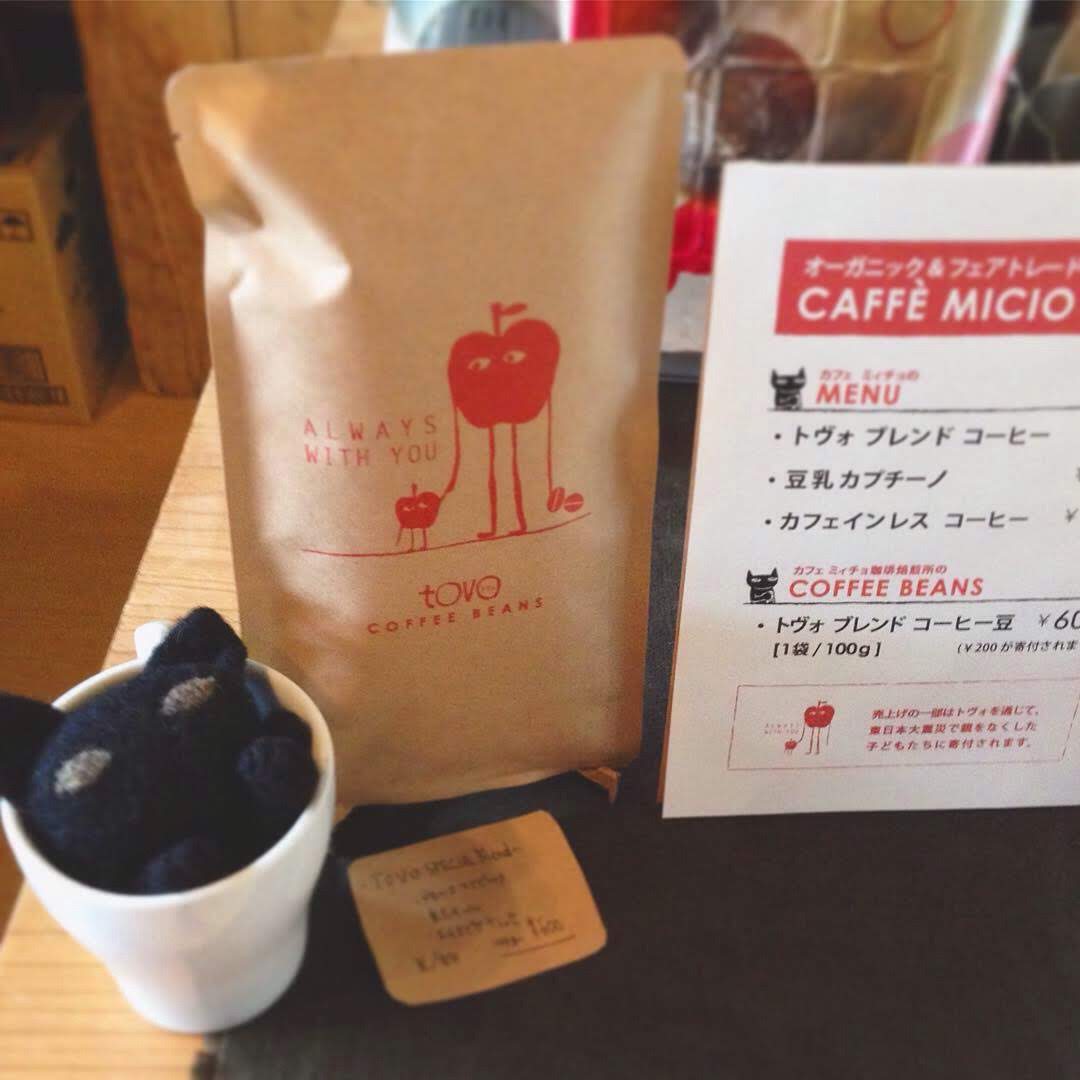 トヴォマルシェありがとうございました！