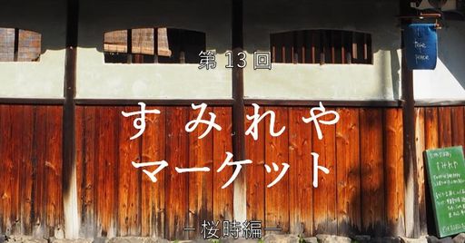 イベント出店のお知らせ