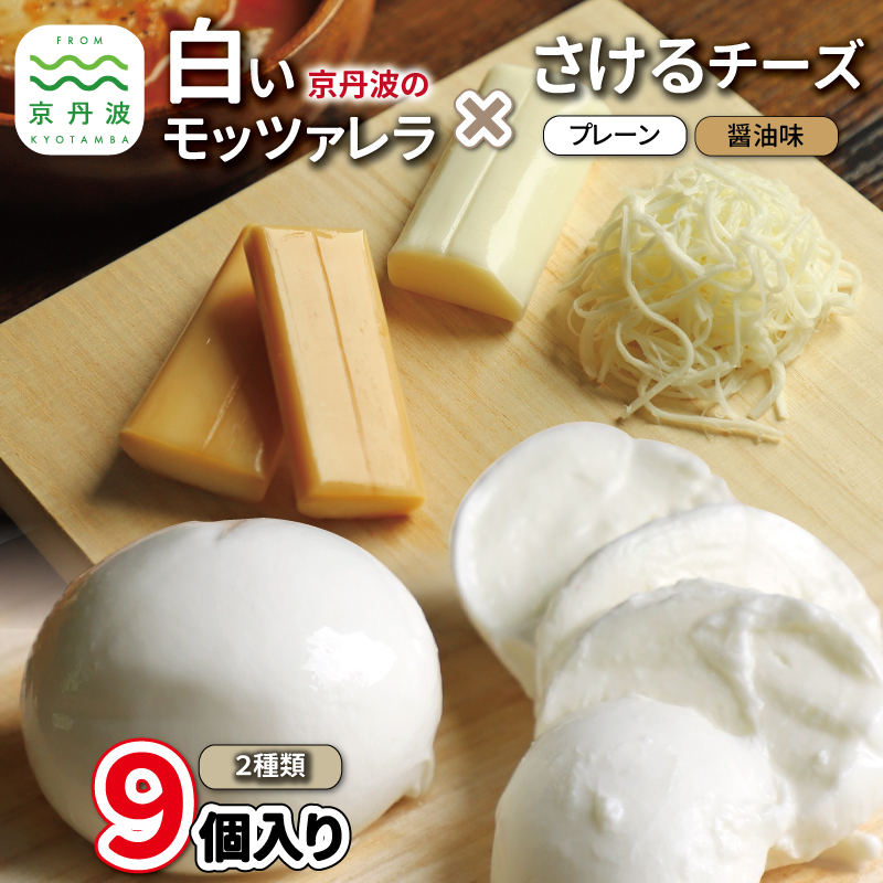 食べるのが楽しくなるチーズ。