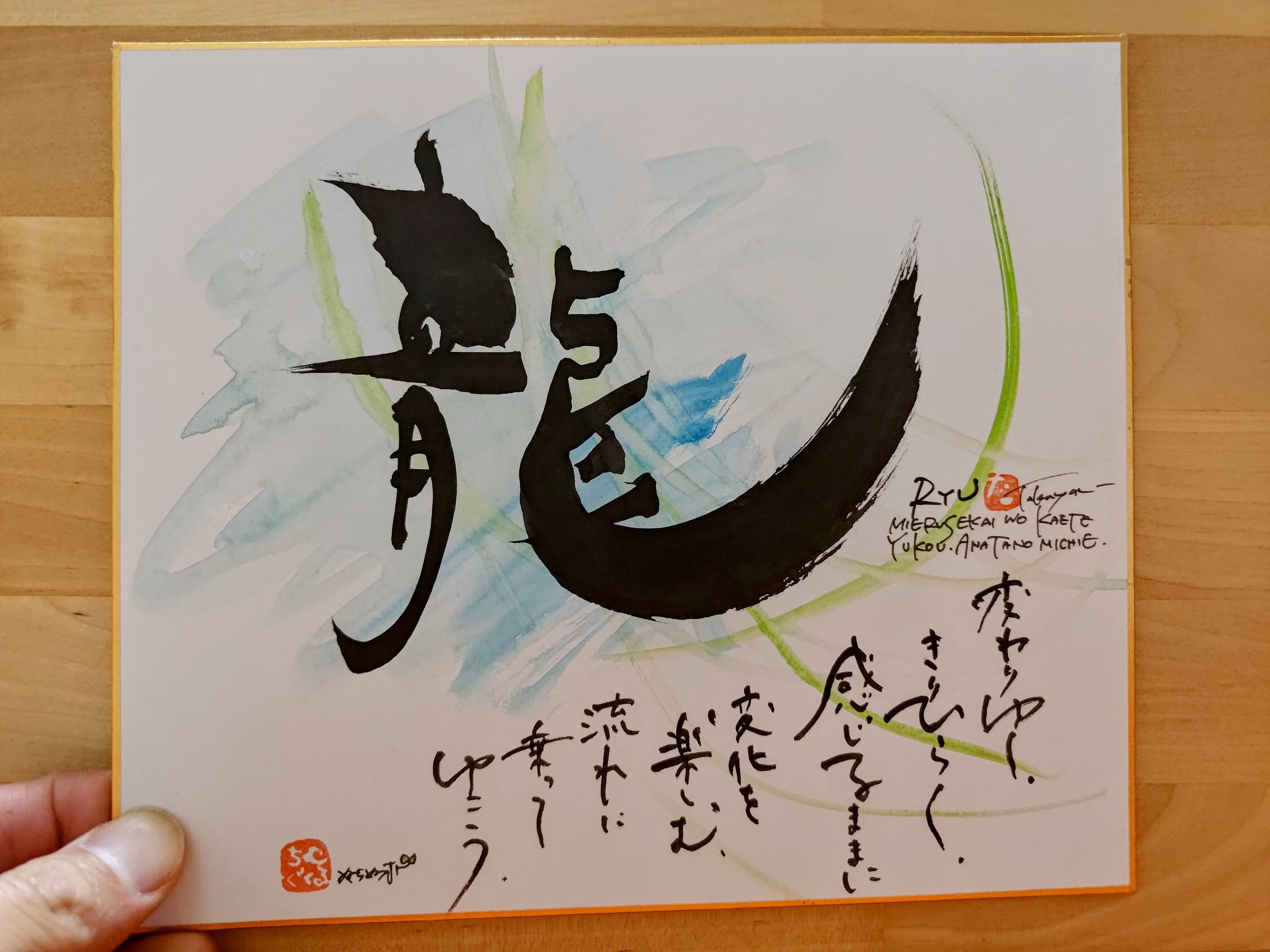 筆と色と