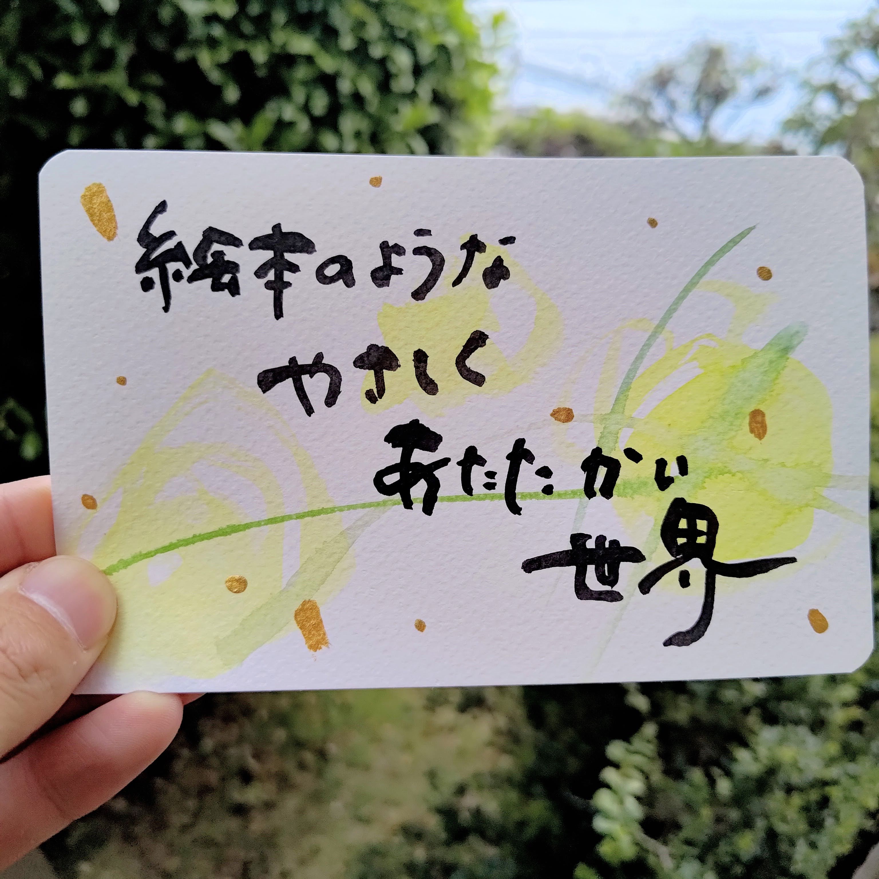 絵本のようなやさしくあたたかい世界