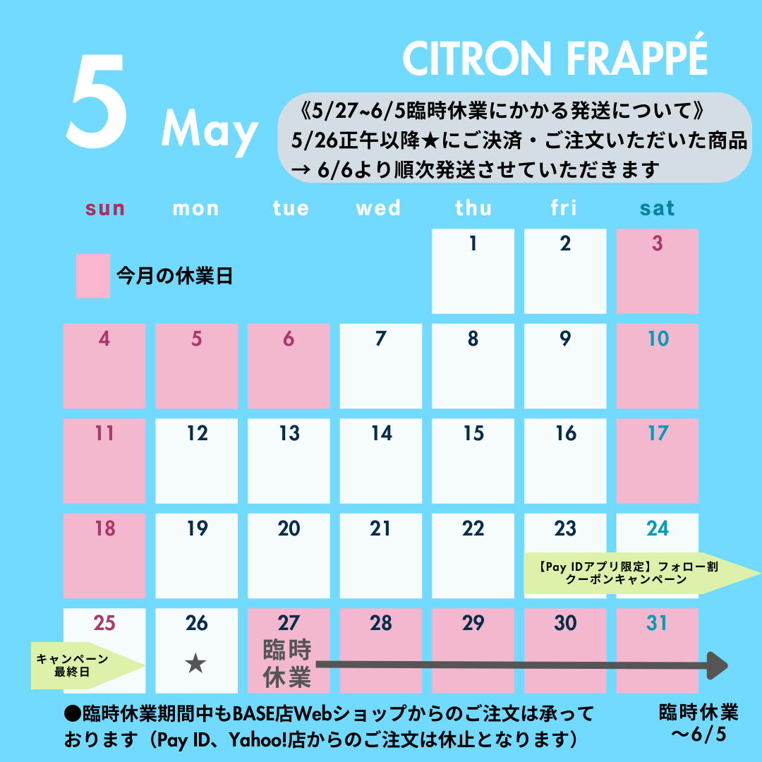 臨時営業(5/24、25)・臨時休業のお知らせ(5/27〜6/5)