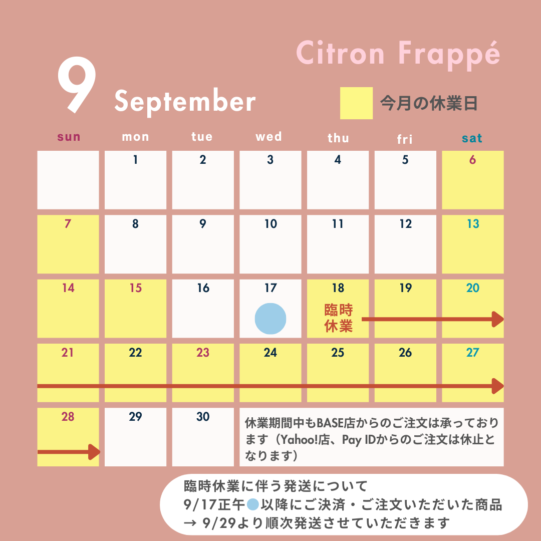 臨時休業のお知らせ 9/18(木)〜28(日）