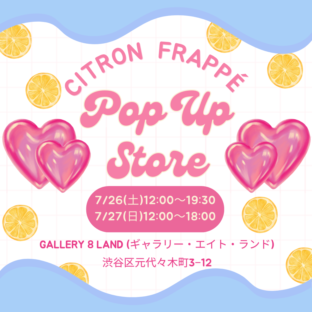 Citron Frappé POP UP STORE 開催のお知らせ