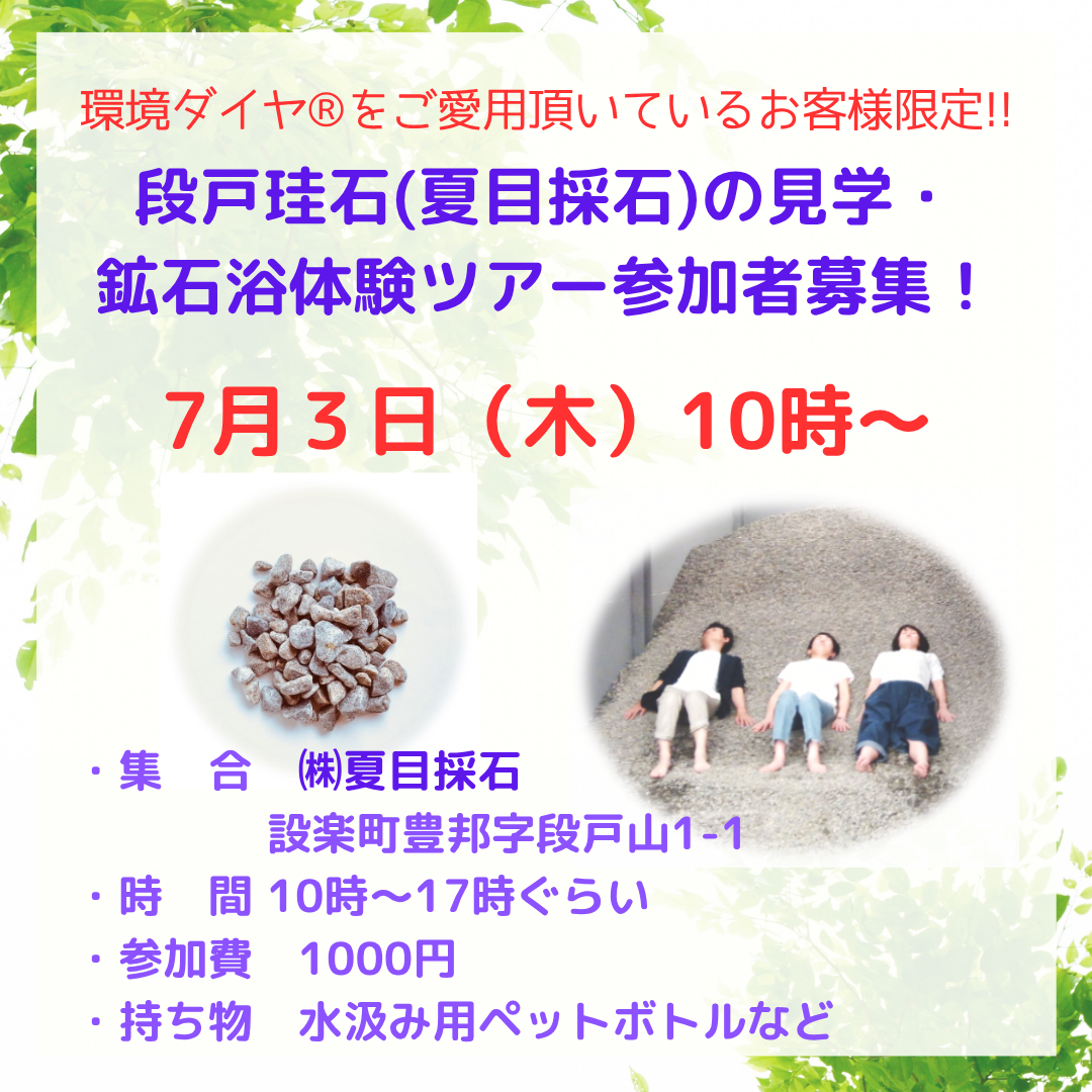 ６～８月の出店・エネルギーツアー♪
