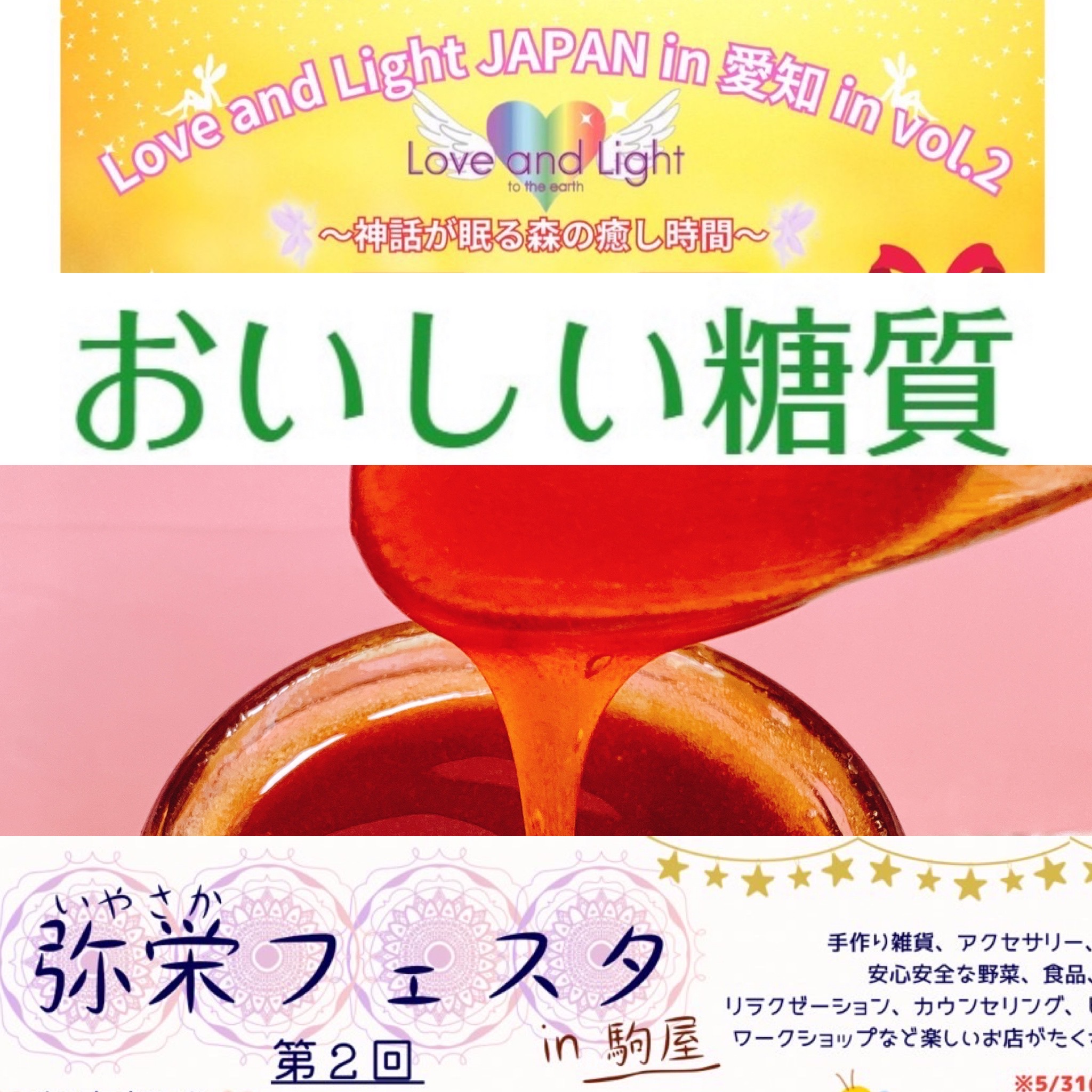 5月の出店情報 ♪