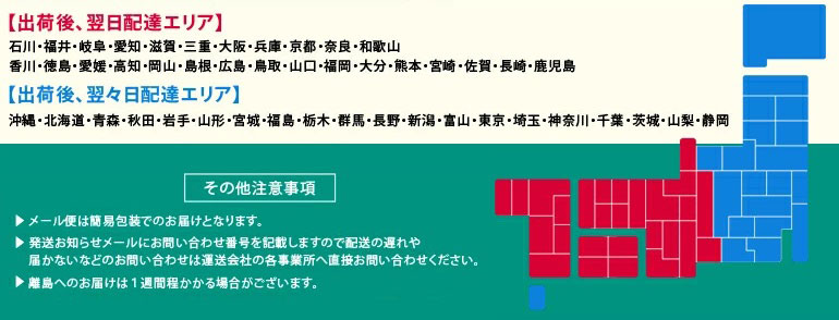 【送料値下げのお知らせ】より早く、お安くお届けします！
